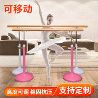 可移动式舞蹈把杆